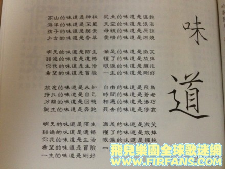 今天當銘祐老大的嘉賓，上台前，他前面唱的這兩首歌就已經把我弄哭了。.jpg