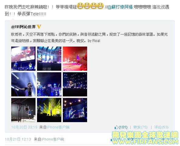 昨晚我們去吃麻辣鍋啦！！等等機場碰.jpg