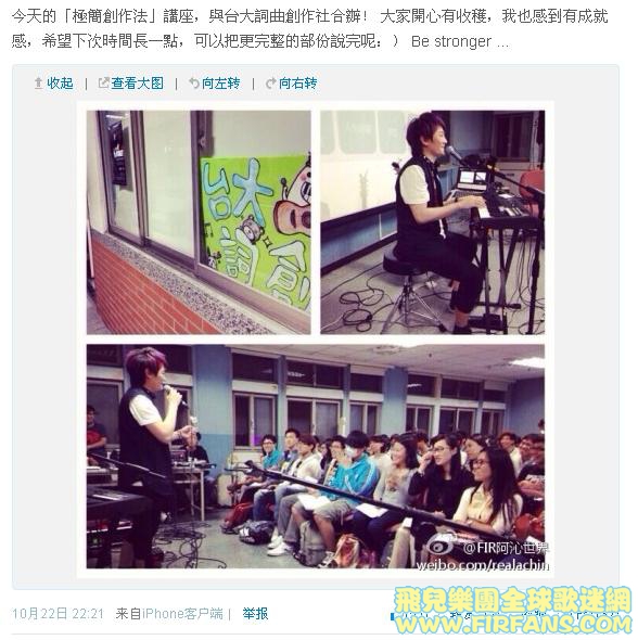 今天的「極簡創作法」講座，與台大詞曲創作社合辦！ 大家開心有收穫，我也感到有成就.jpg