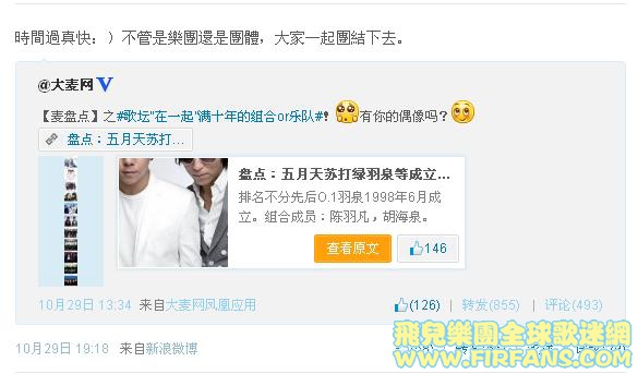 時間過真快：）不管是樂團還是團體，大家一起團結下去。.jpg