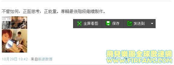 不管如何，正面思考，正能量。專輯最後階段繼續製作。1.jpg