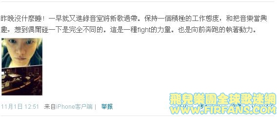 昨晚沒什麼睡！一早就又進錄音室將新歌過帶。保持一個積極的工作態度，和把音樂當興趣.jpg