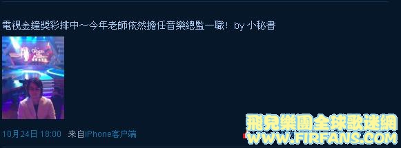 電視金鐘獎彩排中～今年老師依然擔任音樂總監一職！by 小秘書1.jpg