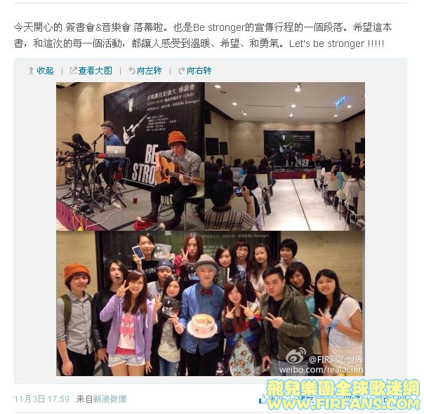 今天開心的 簽書會&amp;音樂會 落幕啦。也是Be stronger的宣傳行程的一個段落。希望這本.jpg