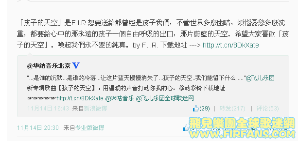 孩子的天空.png