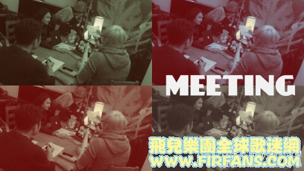 演唱會會議持續進行中！working.jpg