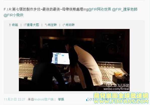 F.I.R.第七張的製作步伐~最後的最後~母帶後期處理ing@FIR阿沁世界 @FIR_建寧老師 @FIR.jpg