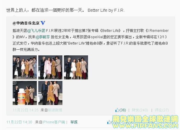 世界上的人，都在追求一個更好的那一天。 Better Life by F.I.R..jpg