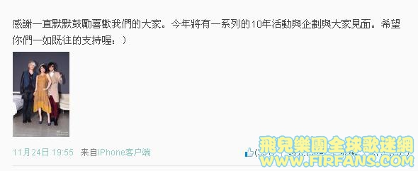 感謝一直默默鼓勵喜歡我們的大家。今年將有一系列的10年活動與企劃與大家見面。希望你.jpg