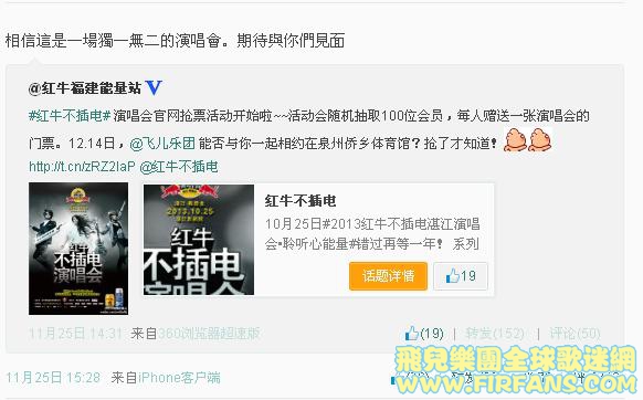 相信這是一場獨一無二的演唱會。期待與你們見面.jpg