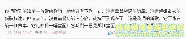 你們聽到的這第一首歌的歌詞，雖然只有不到十句，沒有華麗艱深的詞彙，沒有娓娓道來的.jpg