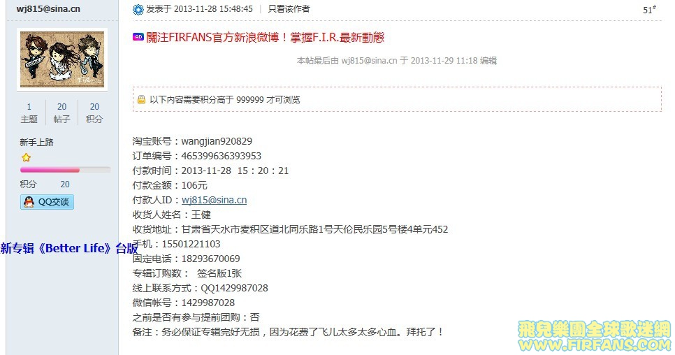 回帖楼层51