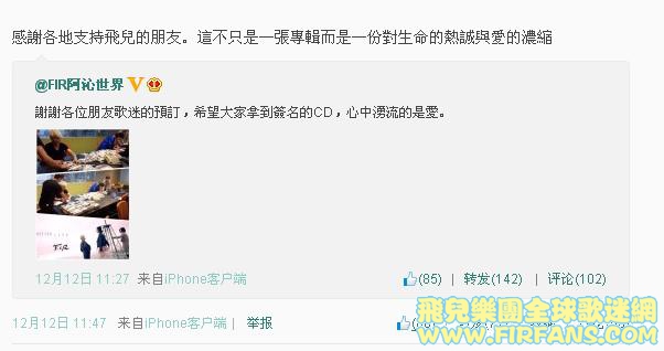 感謝各地支持飛兒的朋友。這不只是一張專輯而是一份對生命的熱誠\與愛的濃縮.jpg