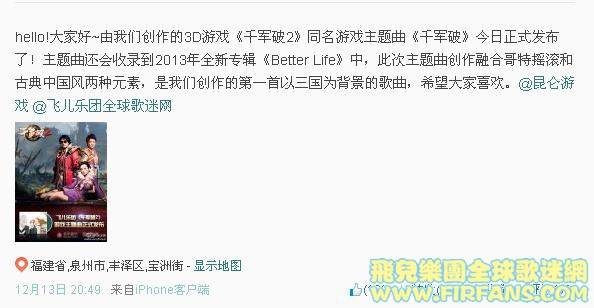 hello!大家好~由我们创作的3D游戏《千军破2》同名游戏主题曲《千军破》今日正式发布了.jpg
