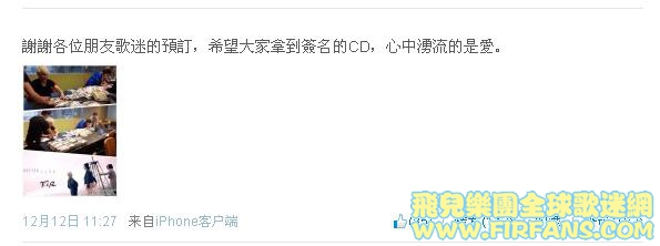 謝謝各位朋友歌迷的預訂，希望大家拿到簽名的CD，心中湧流的是愛。1.jpg