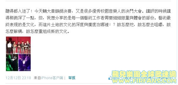 聽得都入迷了！今天輔大青韻獎決賽，又是很多優秀校園音樂人的決鬥大會。講評的時候講.jpg