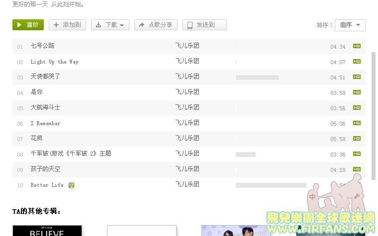 QQ截图20131215202253.png