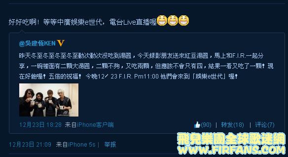好好吃啊！等等中廣娛樂e世代，電台Live直播喔.jpg