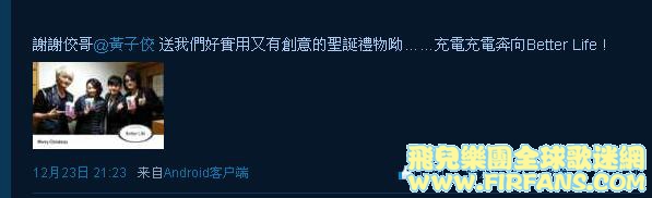 謝謝佼哥@黃子佼 送我們好實用又有創意的聖誕禮物呦……充電充電奔向Better Life !1.jpg