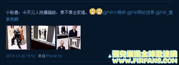 小秘書：今天三人拍攝雜誌，像不像全家福。@FIR小飛俠 @FIR阿沁世界 @FIR_建寧老師4.jpg