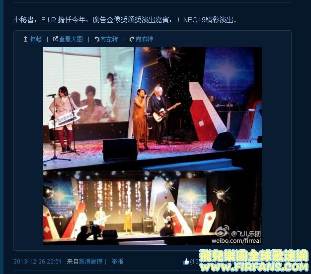 小秘書：F.I.R.擔任今年，廣告金像獎頒獎演出嘉賓：）NEO19精彩演出。1.jpg