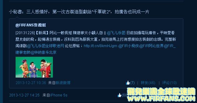 小秘書：三人感情好，第一次古裝造型獻.jpg