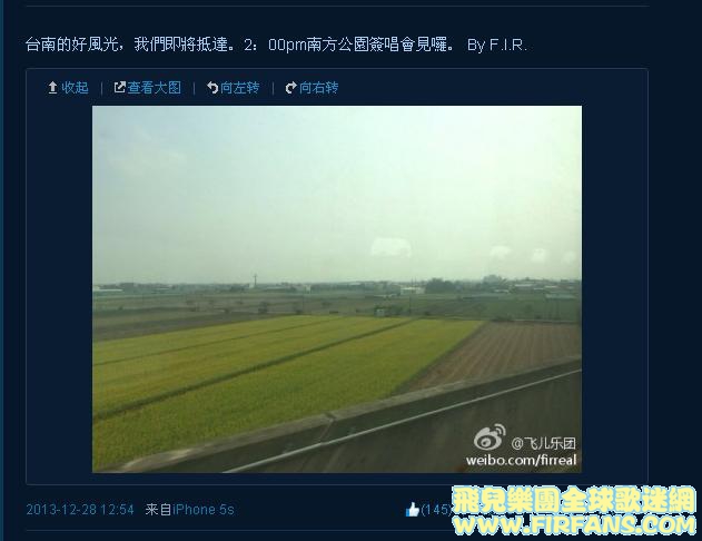 台南的好風光，我們即將抵達。2：00pm南方公園簽唱會見囉。 By F.I.R.1.jpg