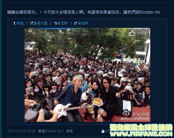 謝謝台南的朋友：）今天的大合唱很感人啊。希望很快再會回來。讓我們迎向better life1.jpg