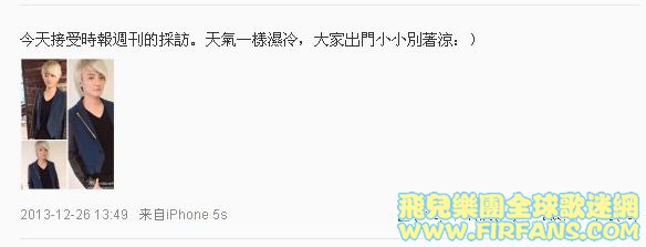 今天接受時報週刊的採訪。天氣一樣濕冷，大家出門小小別著涼：）1.jpg