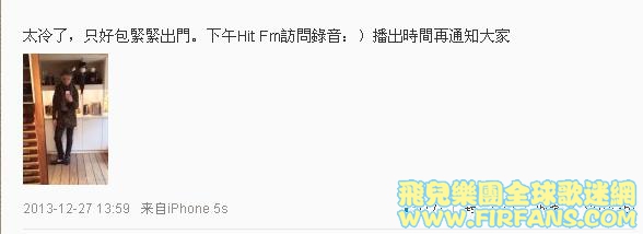 太冷了，只好包緊緊出門。下午Hit Fm訪問錄音：）播出時間再通知大家1.jpg