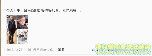 今天下午，台南&amp;高雄 簽唱簽名會，我們來囉：）1.jpg
