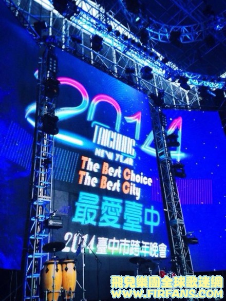 2013剩不到幾小時了，怎麼突然有點捨不得。anyway，到數後，記得轉中天綜合台！！：）.jpg