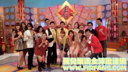 今天參加天才衝衝衝-新年特別節目。新年將至，喜氣洋洋。1.jpg