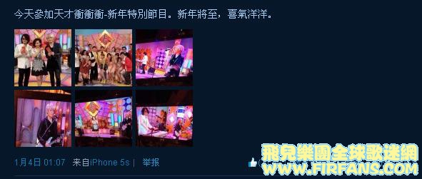 今天參加天才衝衝衝-新年特別節目。新年將至，喜氣洋洋。6.jpg