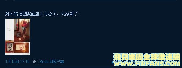鄭州裕達國貿酒店太有心了，太感謝了！1.jpg