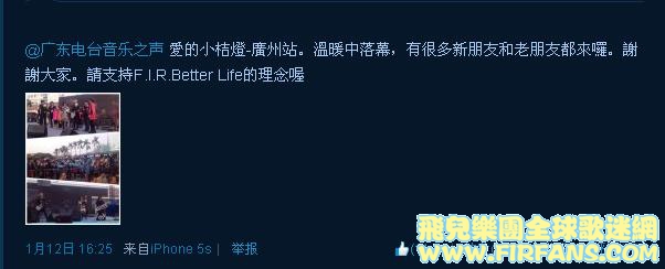 @广东电台音乐之声 愛的小桔燈-廣州站。溫暖中落幕，有很多新朋友和老朋友都來囉。謝.jpg