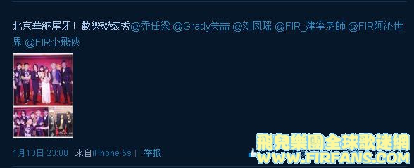 北京華納尾牙！歡樂變裝秀@乔任梁 @Grady关喆 @刘凤瑶 @FIR_建寧老師 @FIR阿沁世界 @F.jpg