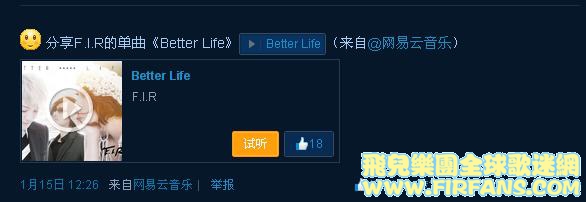 分享F.I.R的单曲《Better Life》.jpg