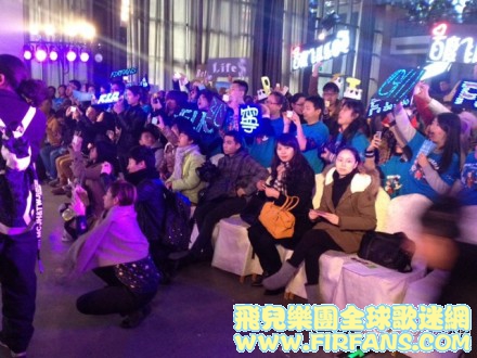 中國移動@咪咕音乐 F.I.R Better Life 新專輯發佈會。成都的飛迷們好熱情！by 小秘書.jpg