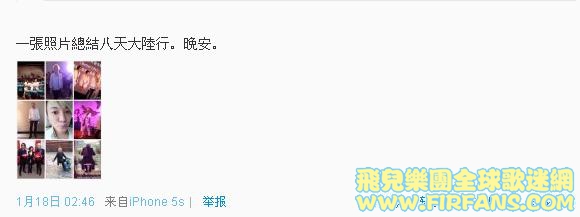一張照片總結八天大陸行。晚安。0.jpg