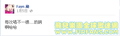 每次唱不一樣....的詞.png