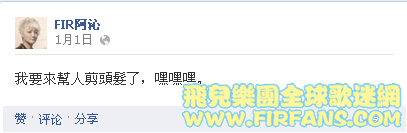 我要來幫人剪頭髮了，嘿嘿嘿。.png