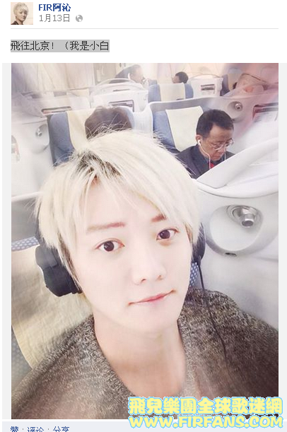 飛往北京！（我是小白0.png