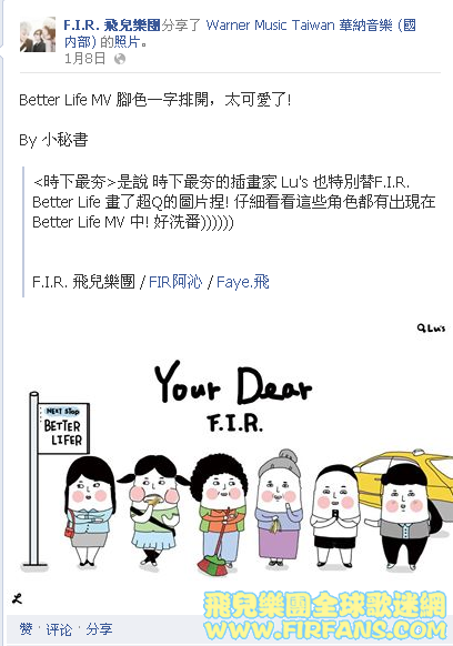 Better Life MV 腳色一字排開，太可愛了!.png