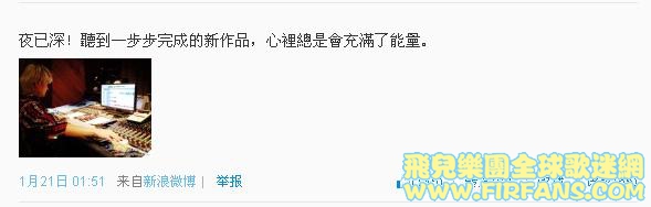 夜已深！聽到一步步完成的新作品，心裡總是會充滿了能量。0.jpg