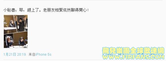 小秘書：耶，趕上了。老朋友相聚依然聊得開心！0.jpg