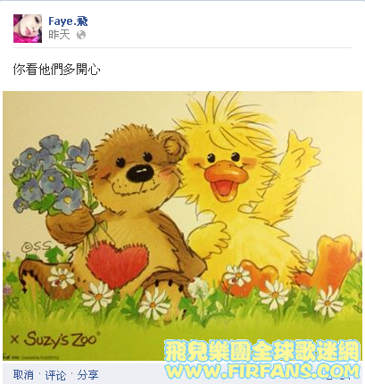 你看他們多開心0.png