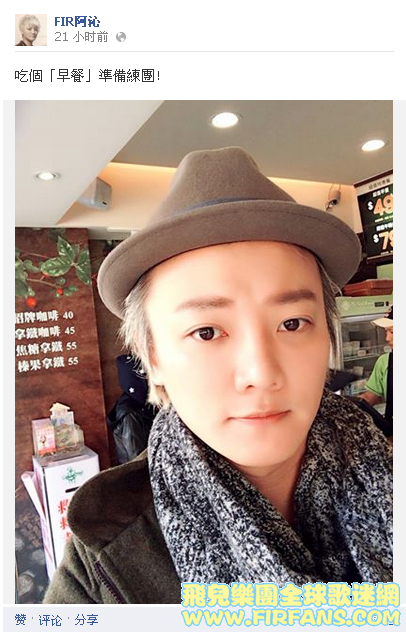 吃個「早餐」準備練團！0.png
