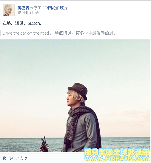 黃漢青分享了 FIR阿沁的照片。.png