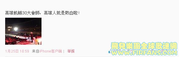 高雄飢餓30大會師，高雄人就是熱血啦！0.jpg